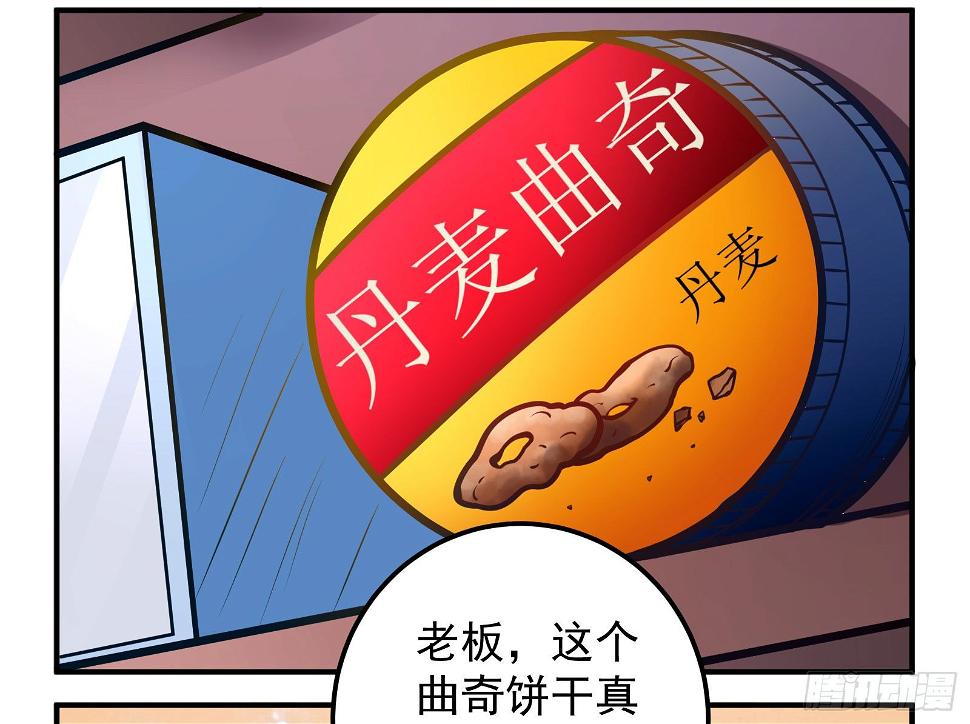 丹麦曲奇2