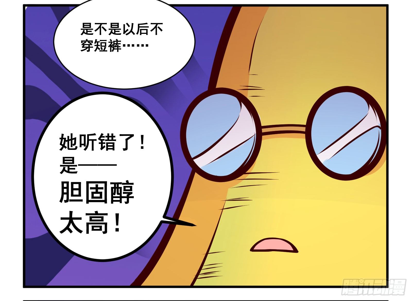 短裤穿太高3