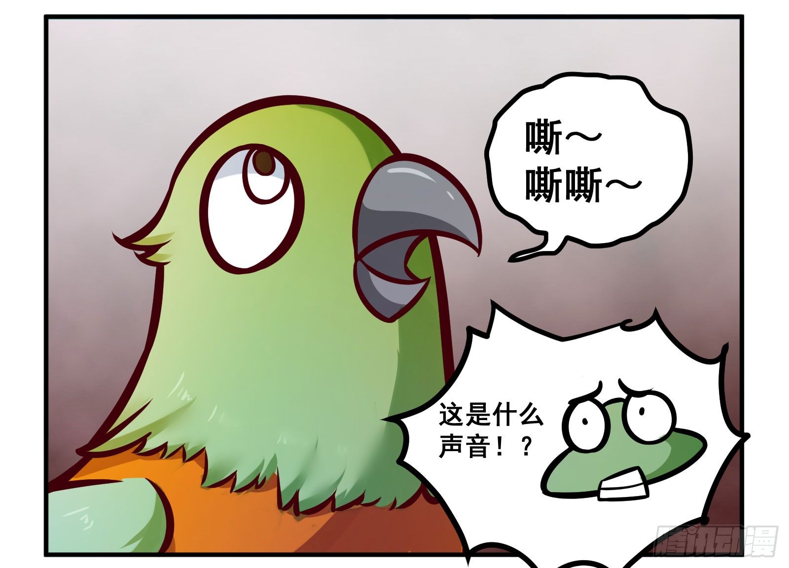 鹦鹉学舌4