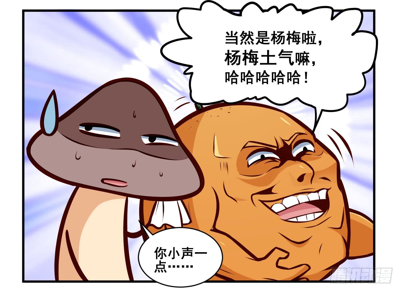 杨梅3
