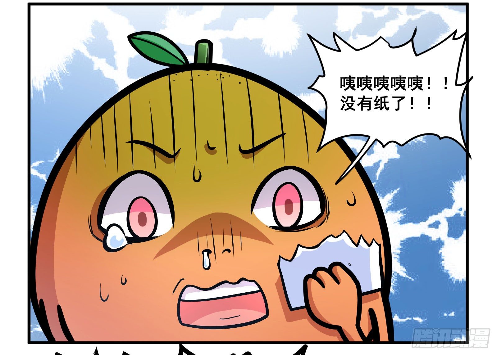 不要递纸3