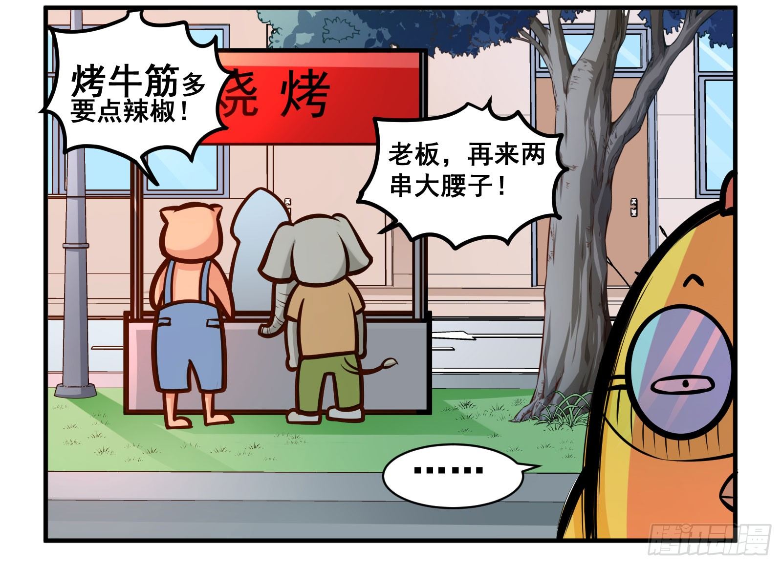 我要考牛津！5