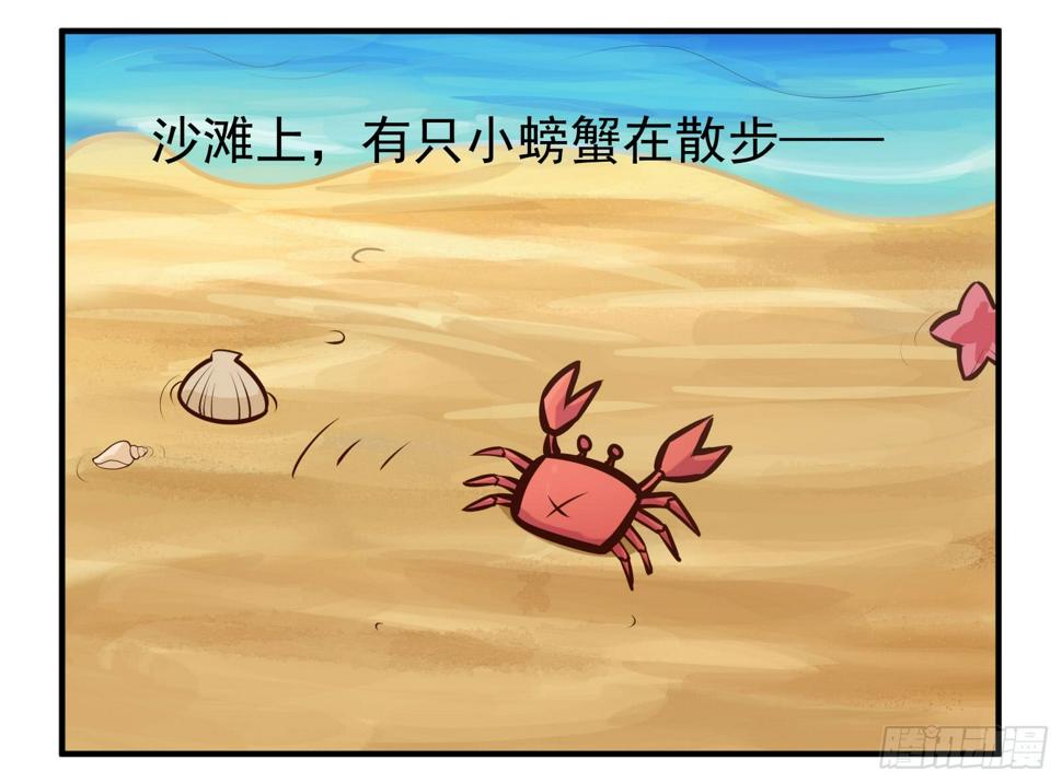螃蟹1