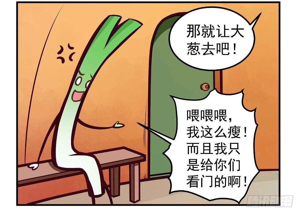 大葱3