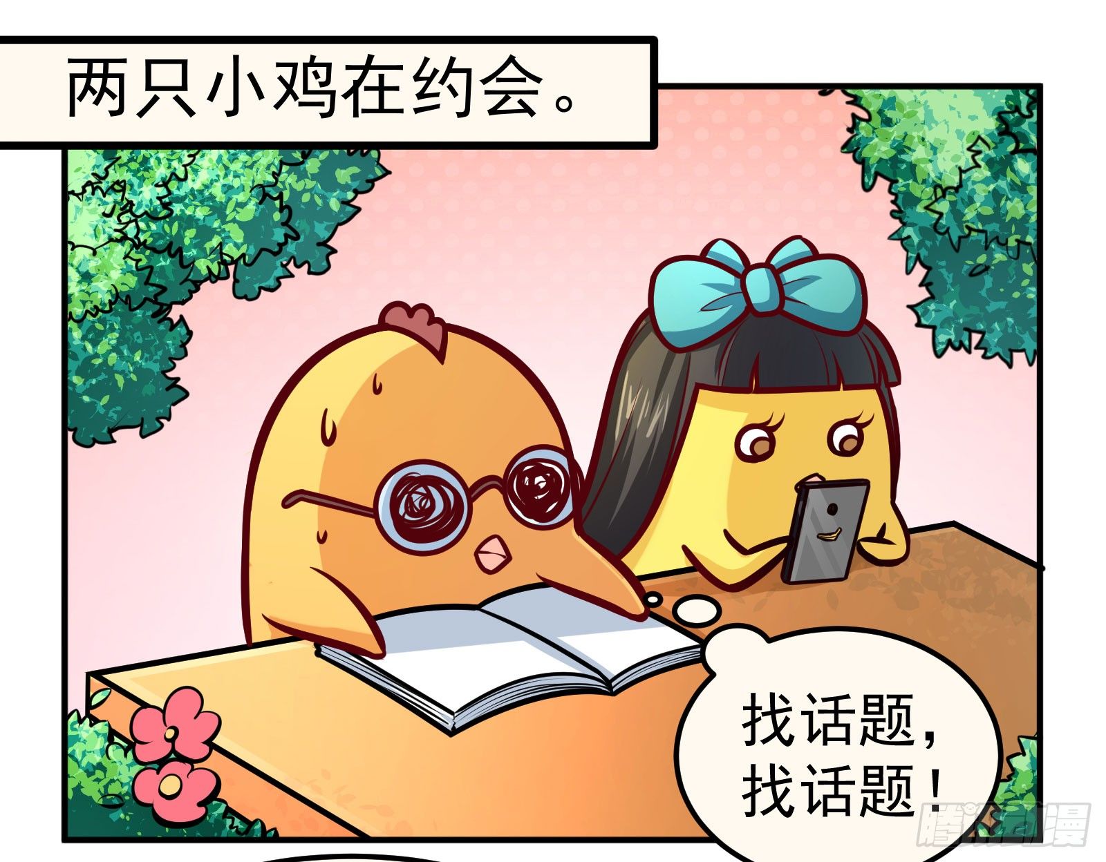 世上无难事1