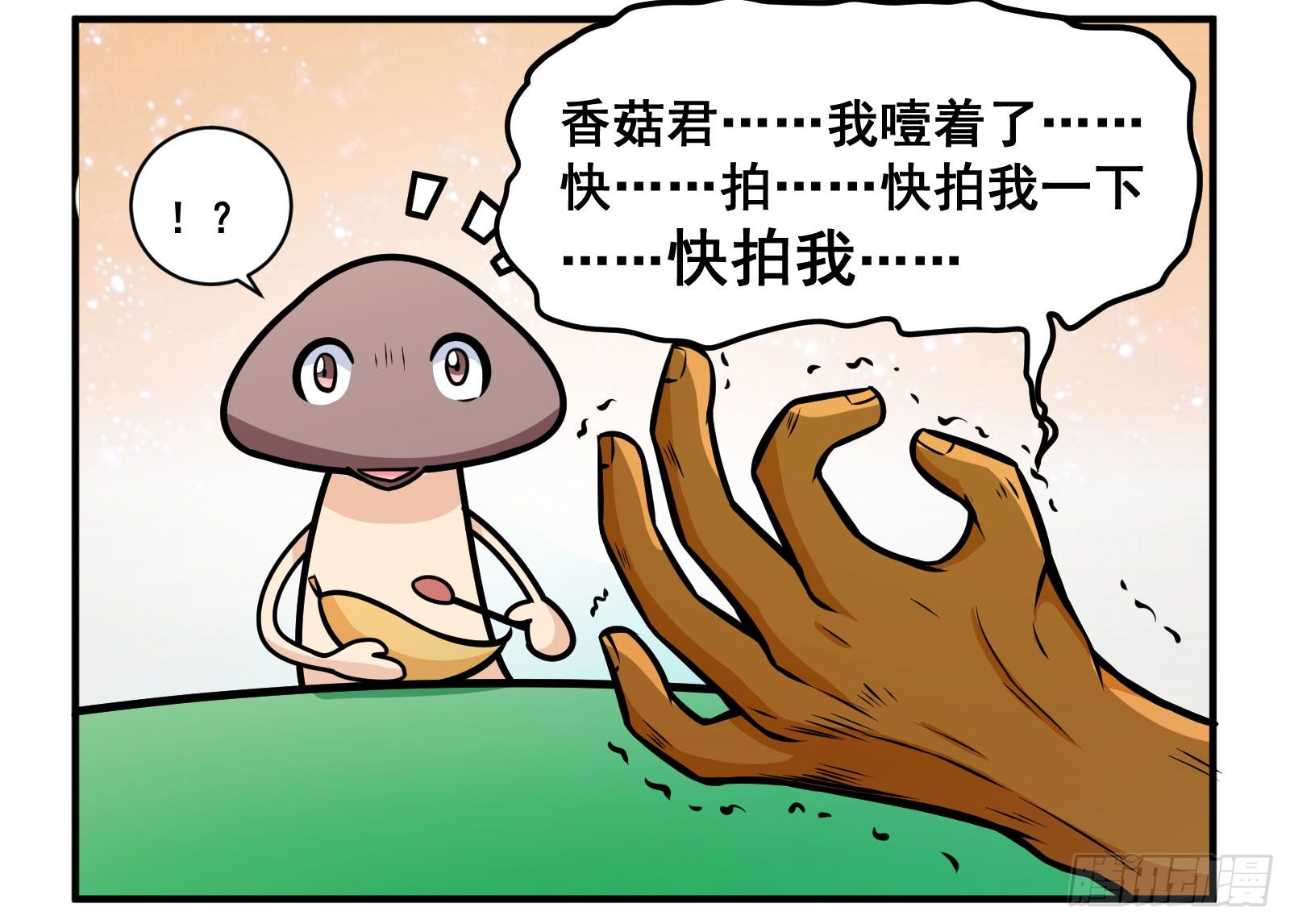 拍一下3