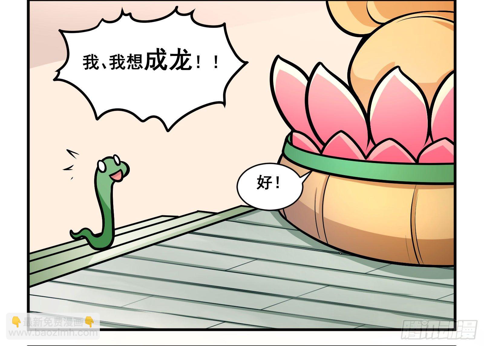 我想成龙4
