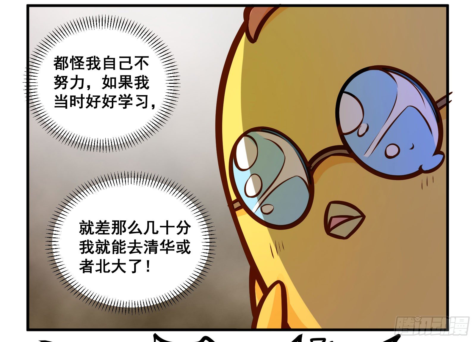 我要考牛津！2