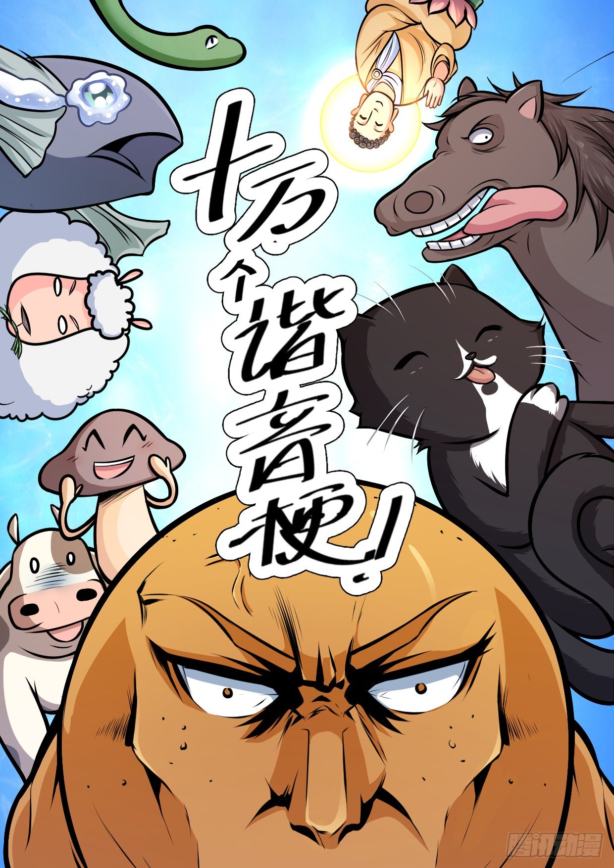 麋鹿0