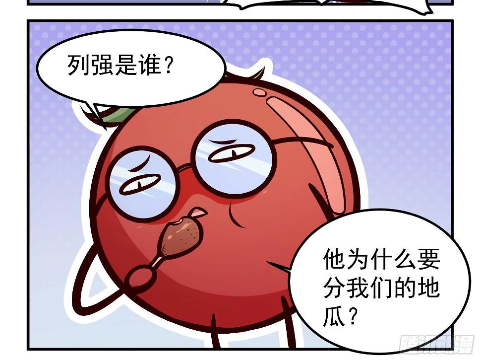 地瓜3