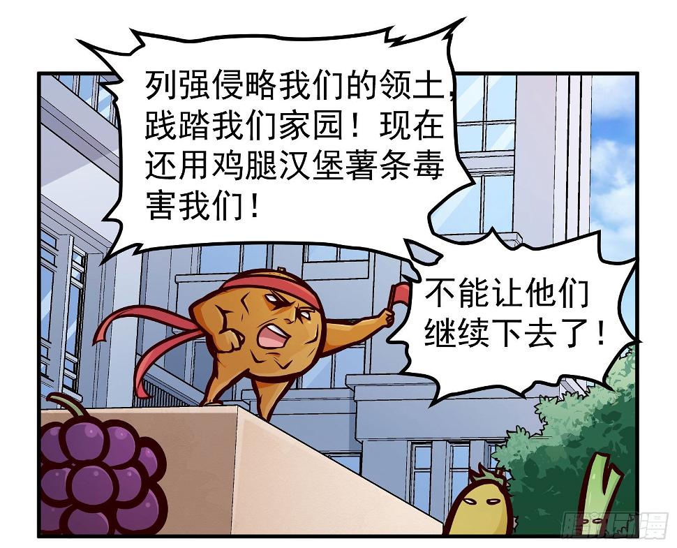 地瓜1