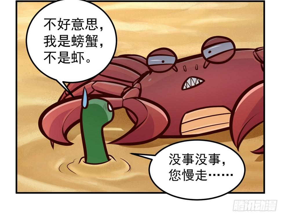 螃蟹4