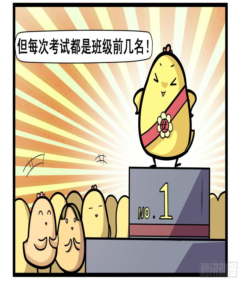 厌抄鸡2