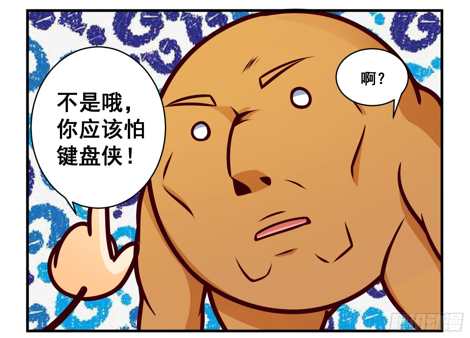 键盘侠3