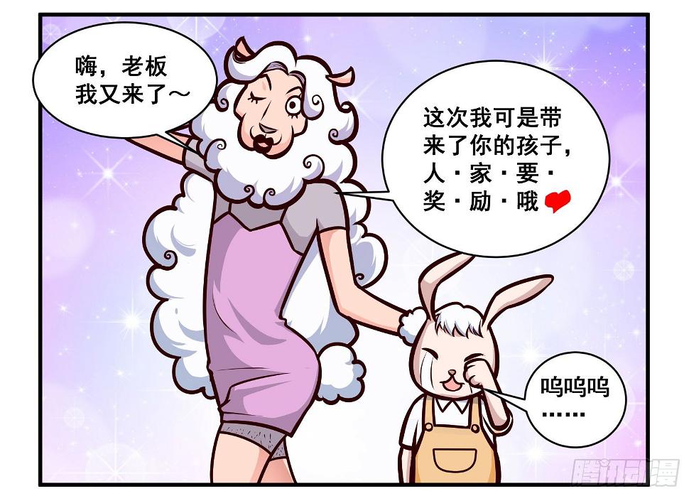麋鹿2