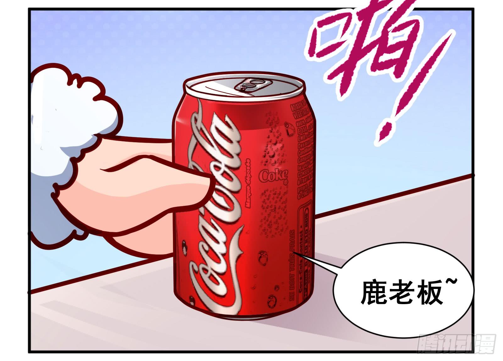 可乐2