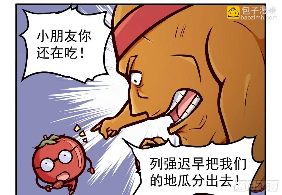 地瓜2