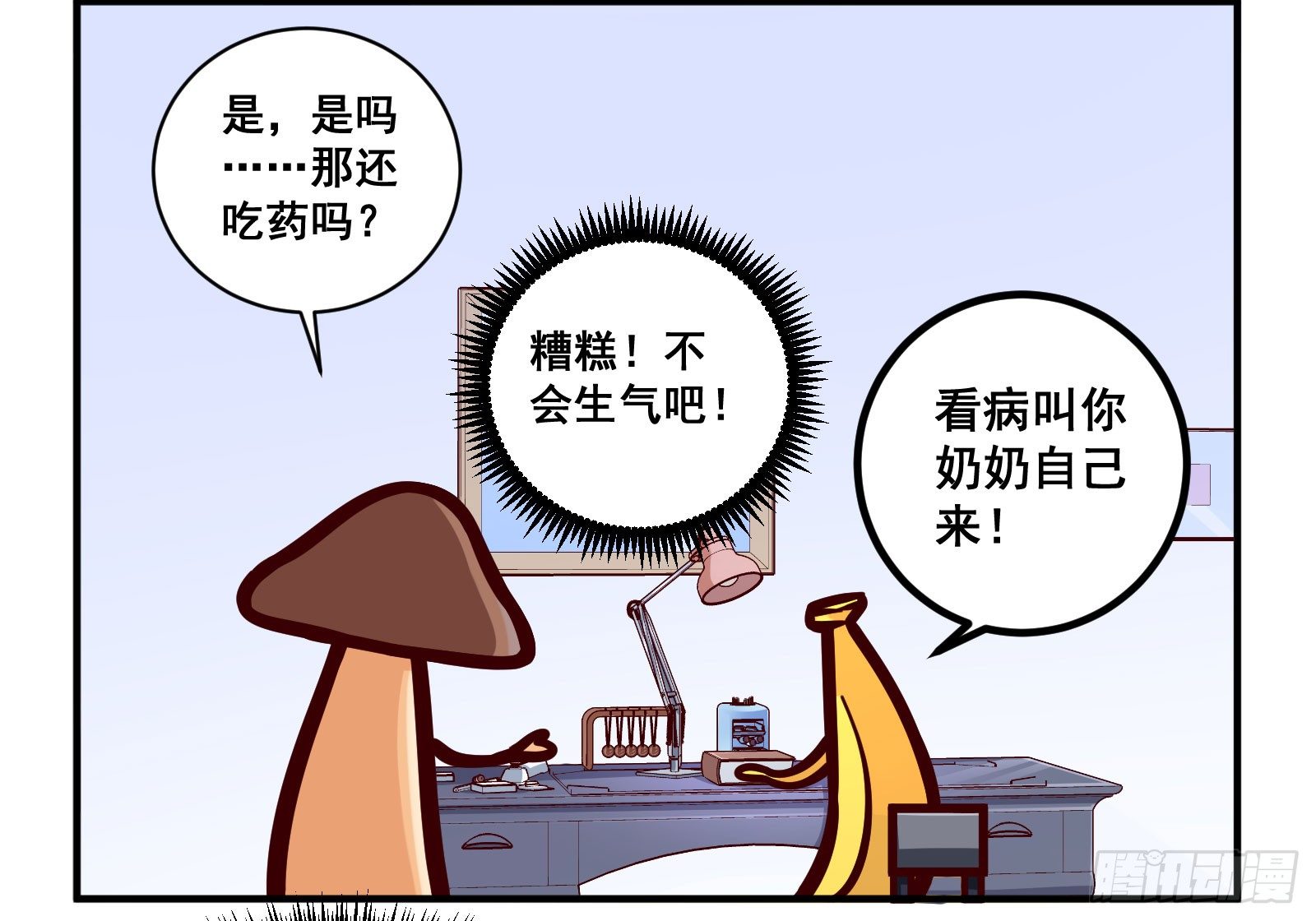 短裤穿太高4