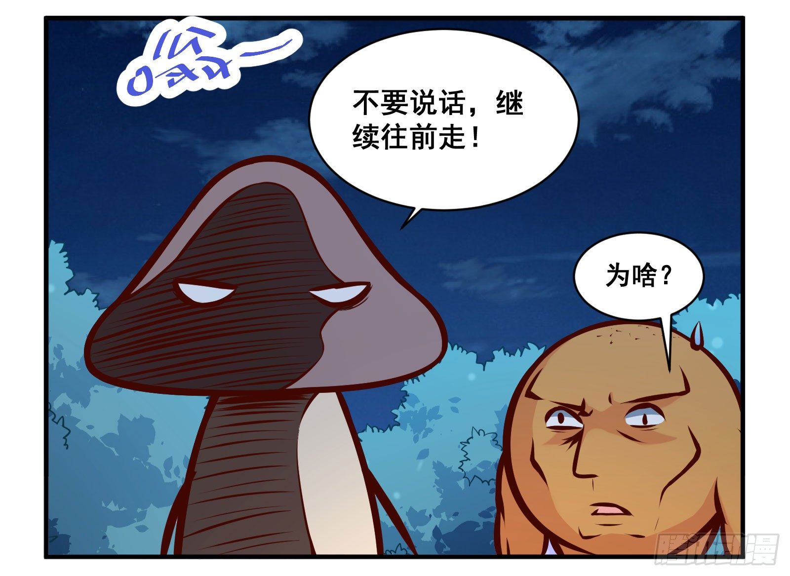 蚊子3