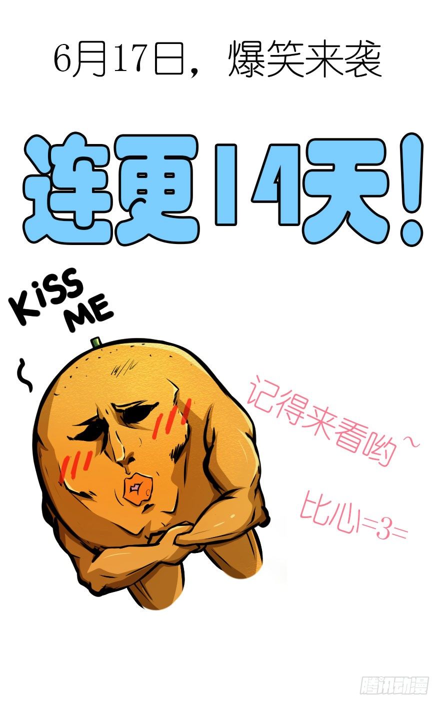 爆笑世界来了2