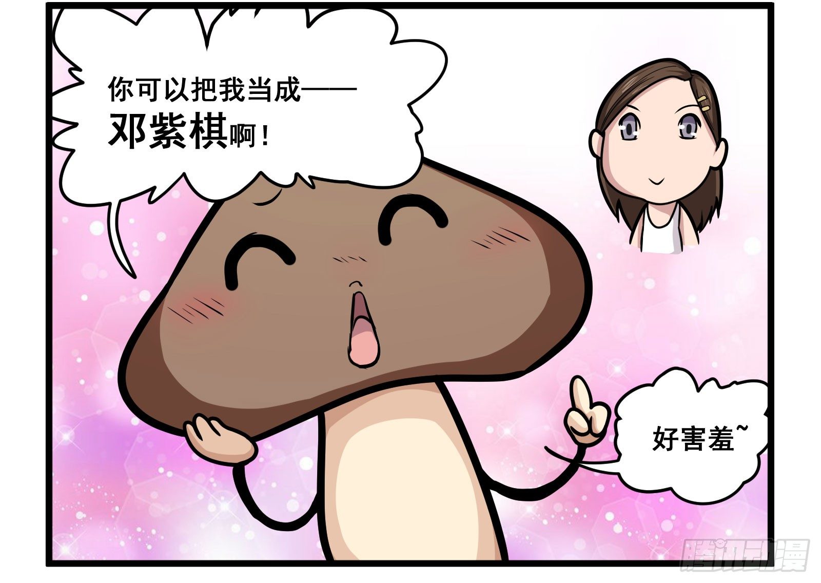 凳子骑2