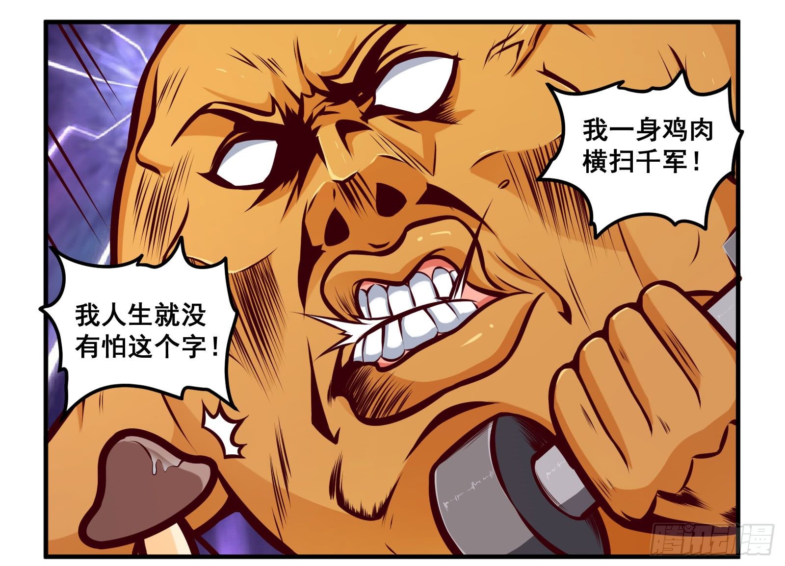 键盘侠2