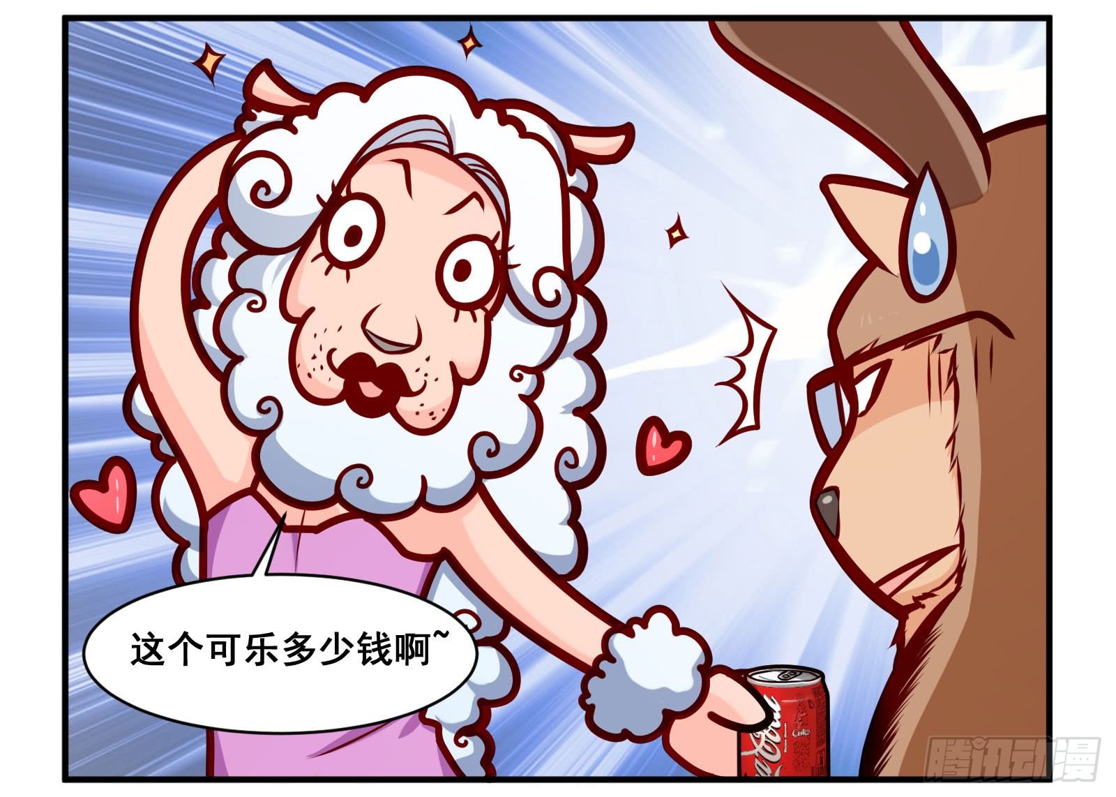 可乐3