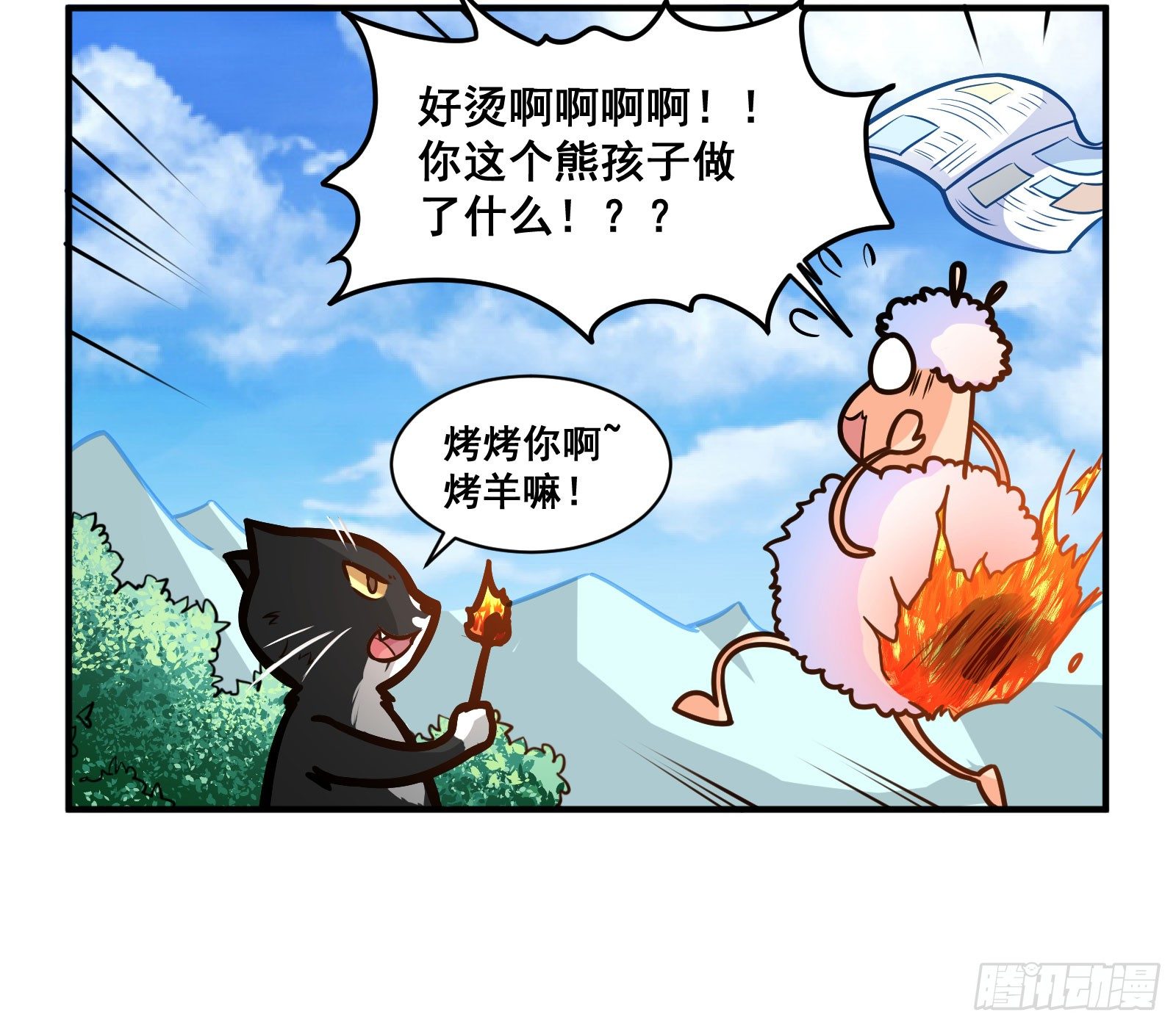 烤烤你5