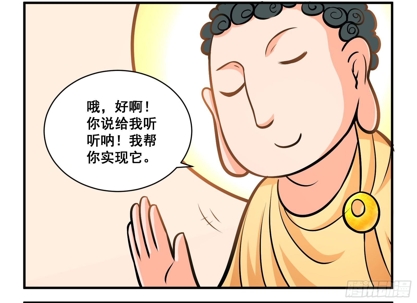 我想成龙3