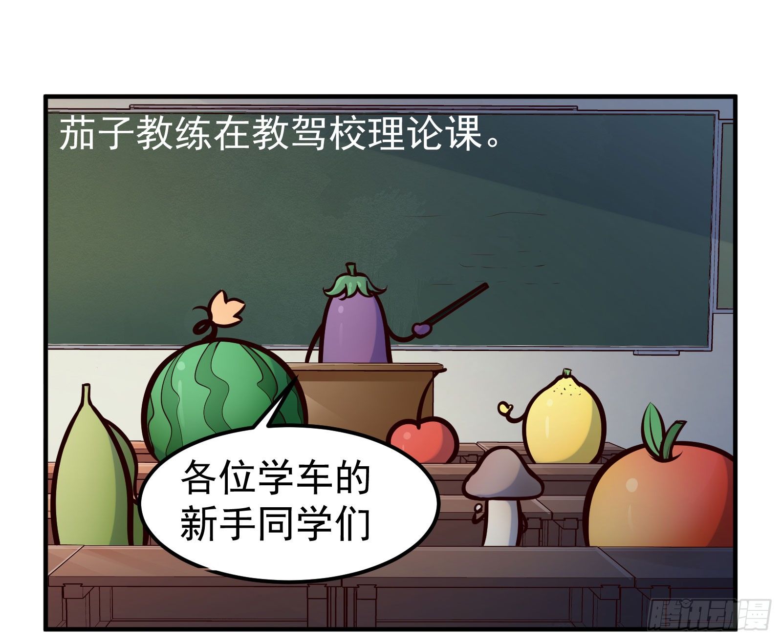 驾驶1