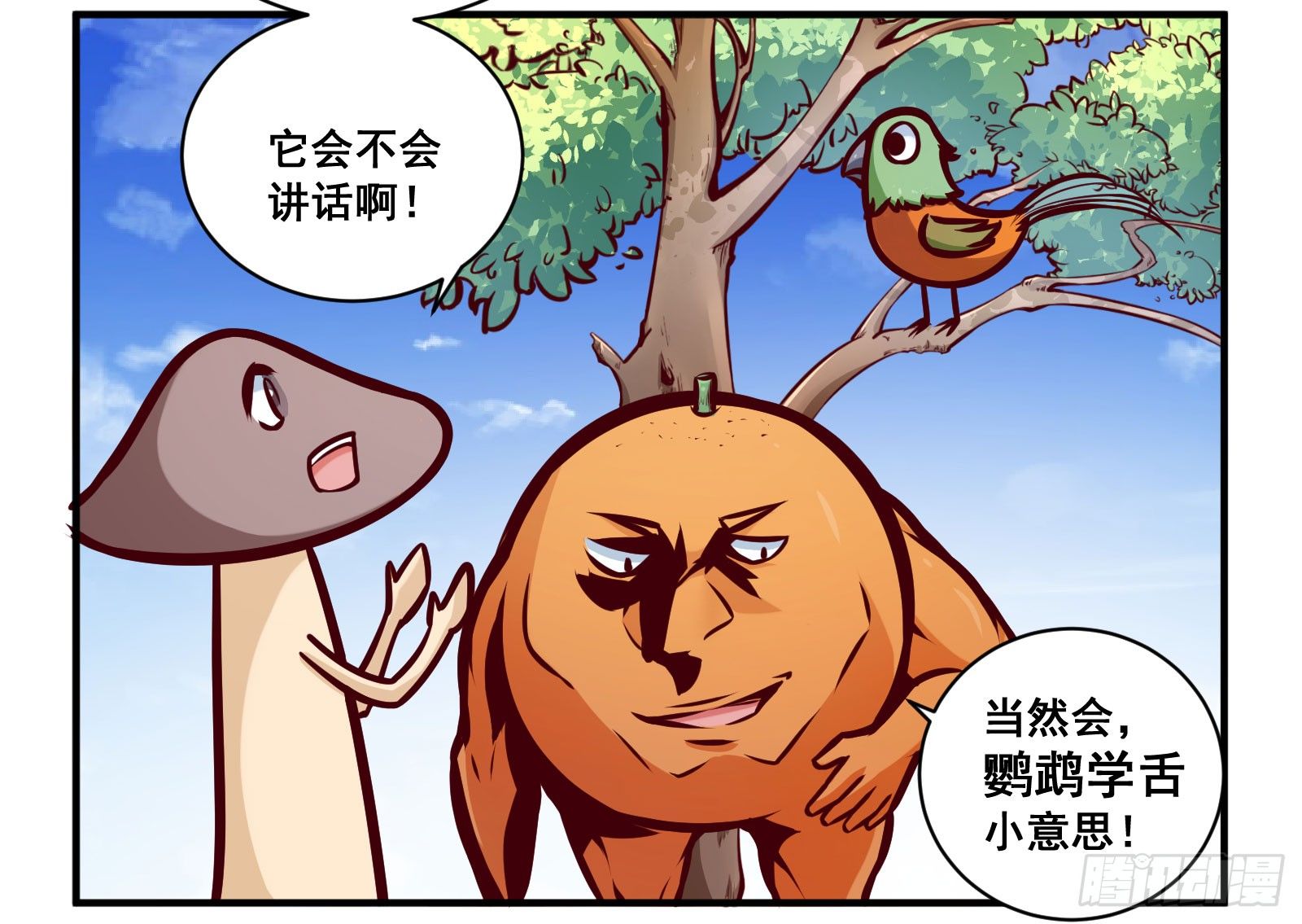鹦鹉学舌2