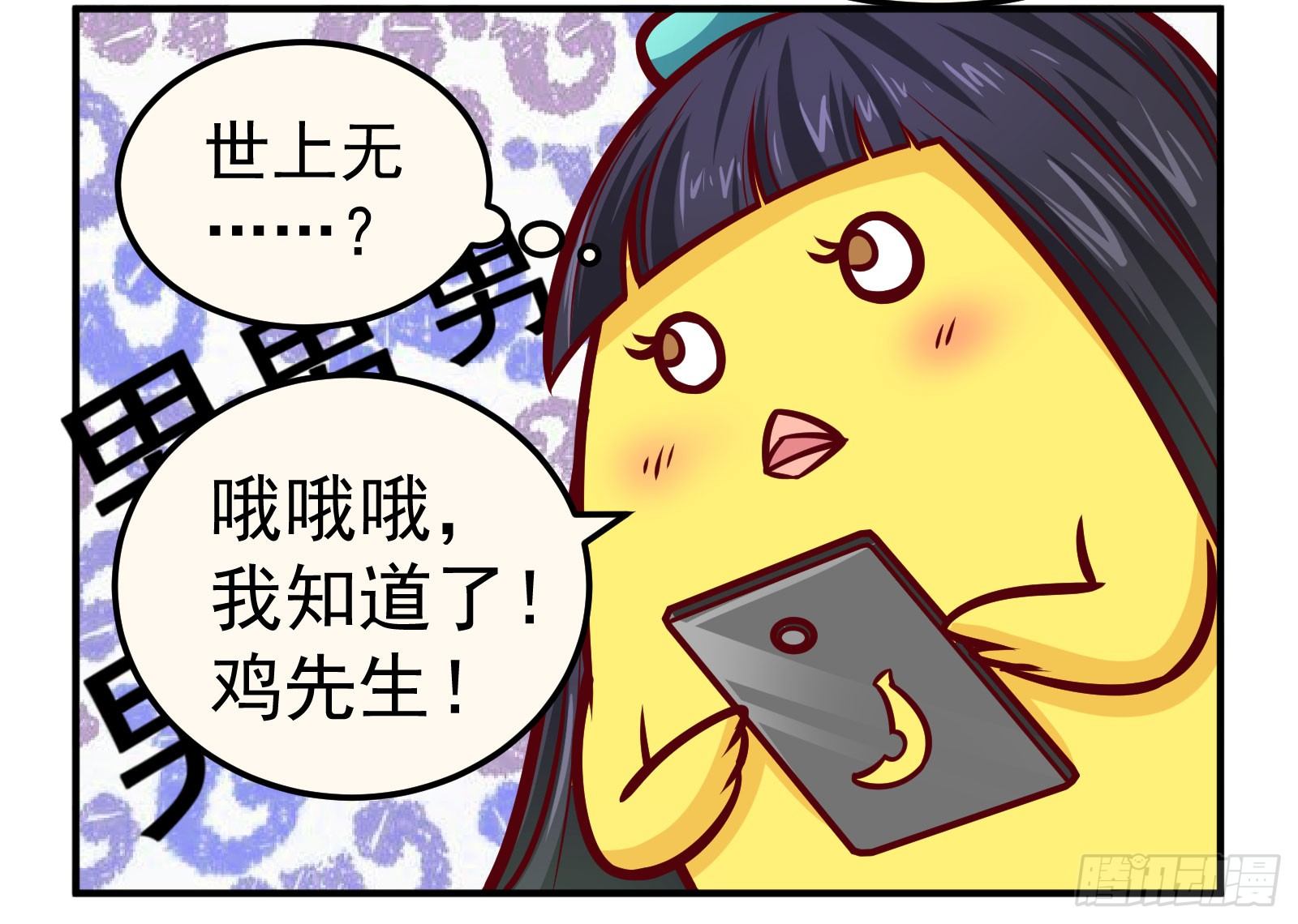 世上无难事3