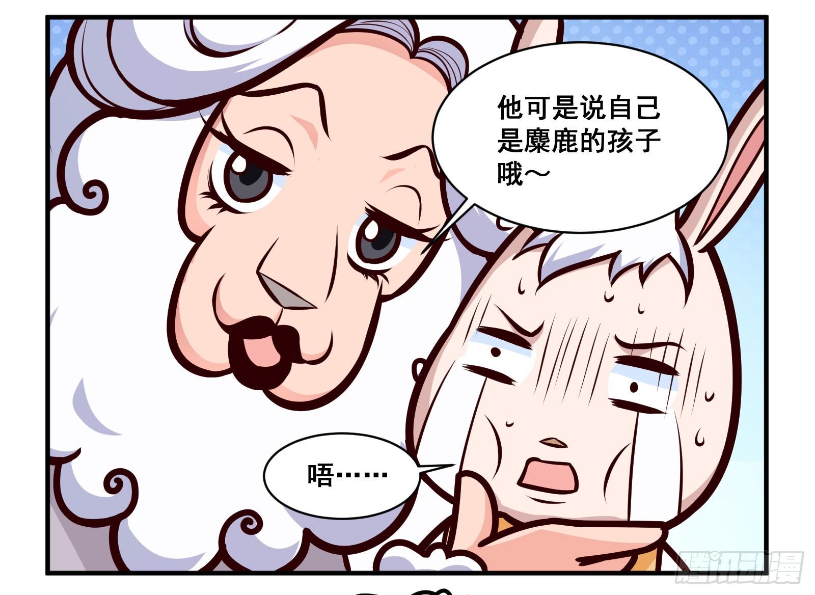 麋鹿4