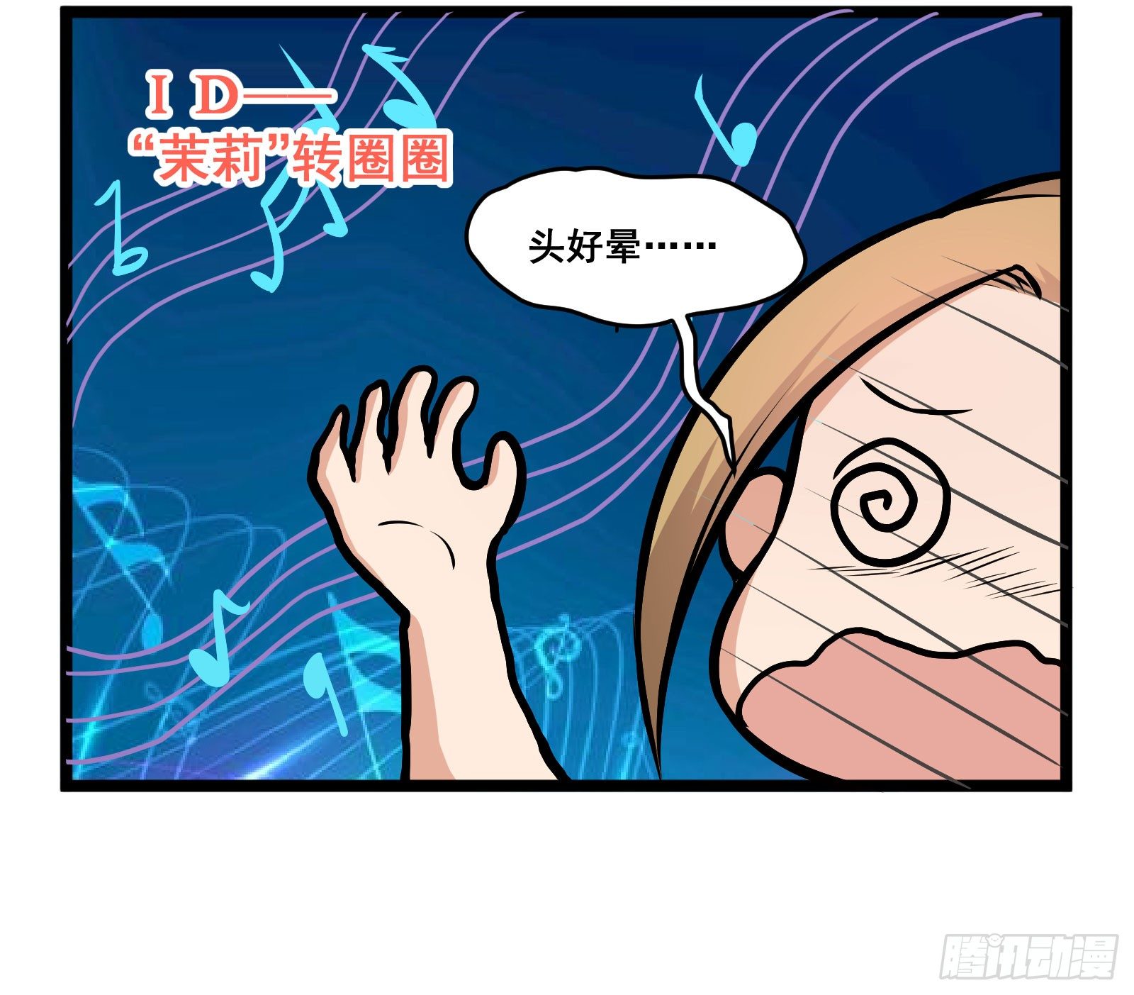 茉莉转圈圈5
