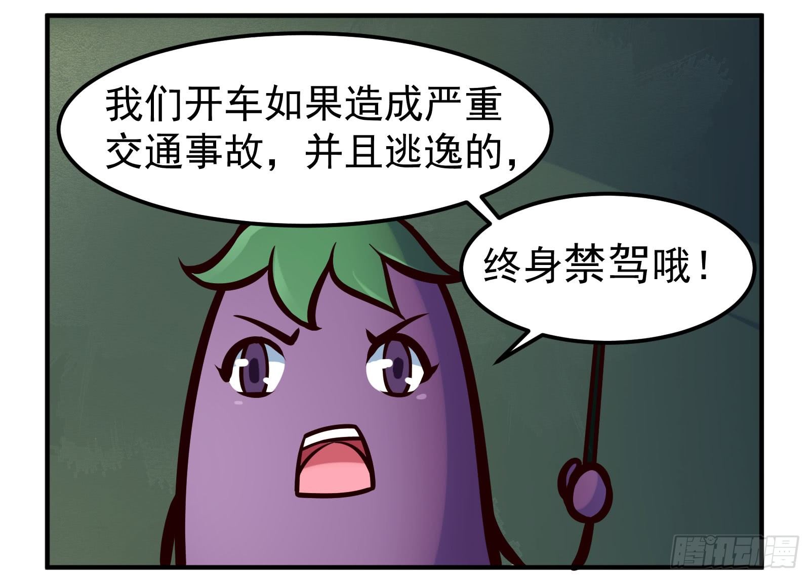 驾驶2