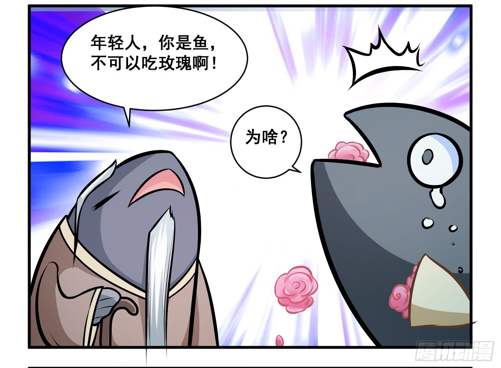 鱼香rose5