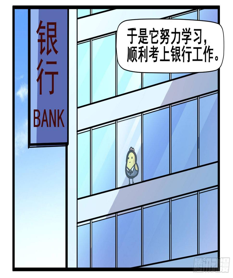 厌抄鸡4