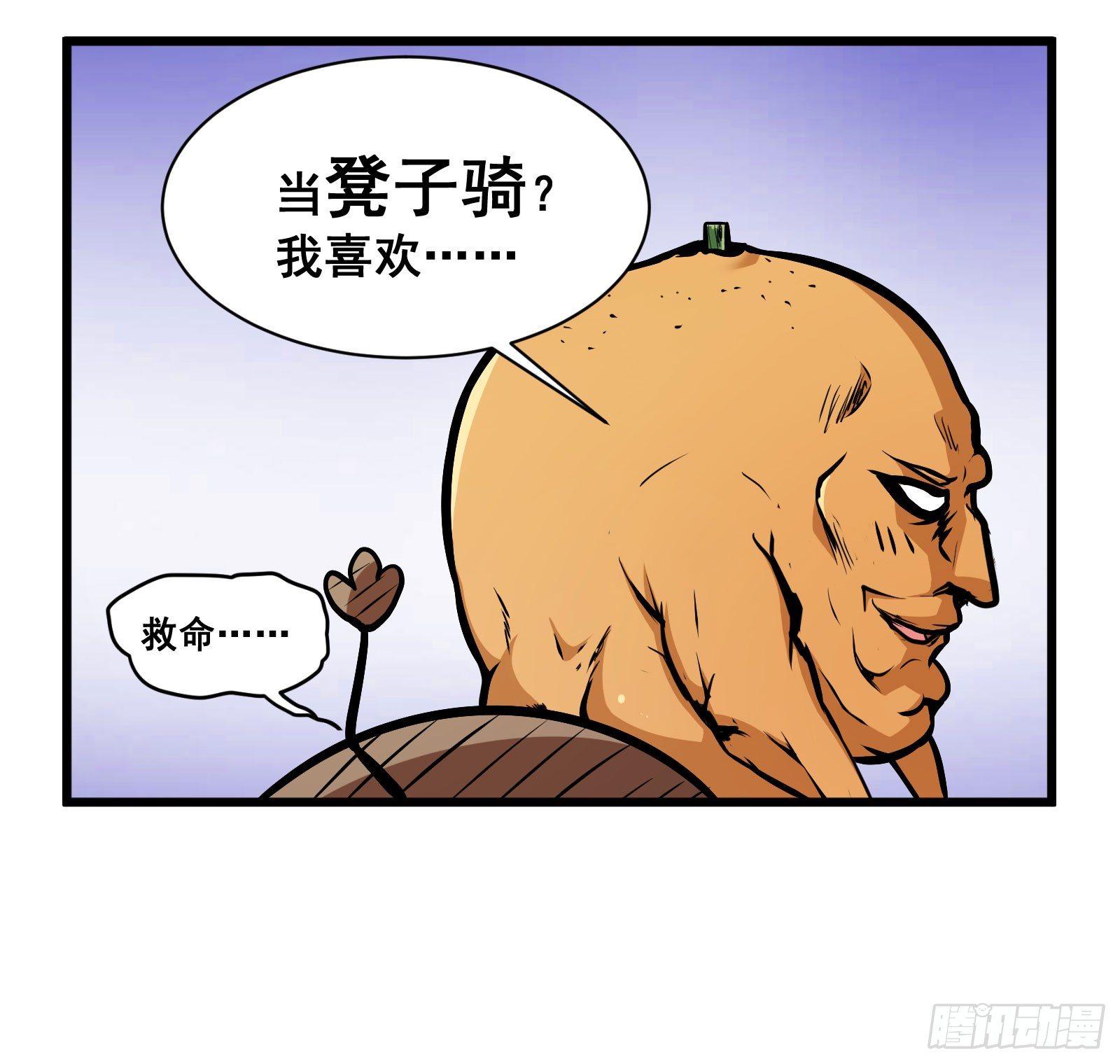 凳子骑6