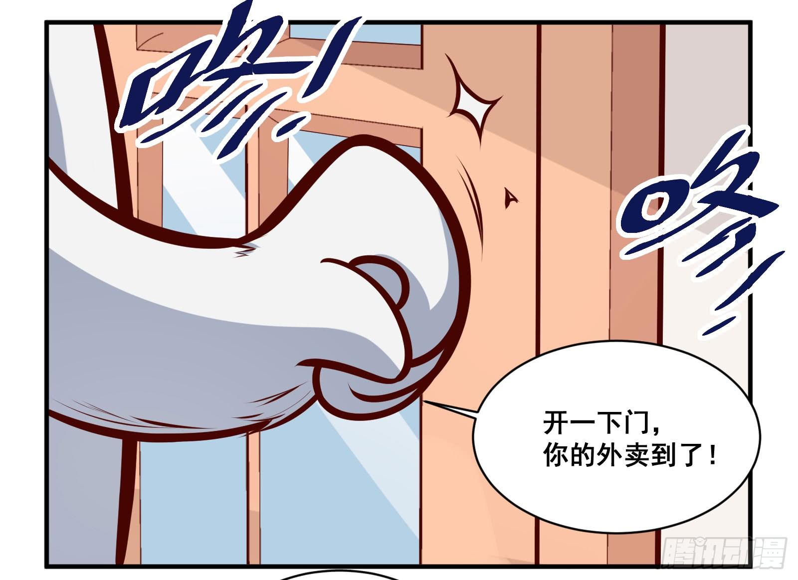 外卖小哥1