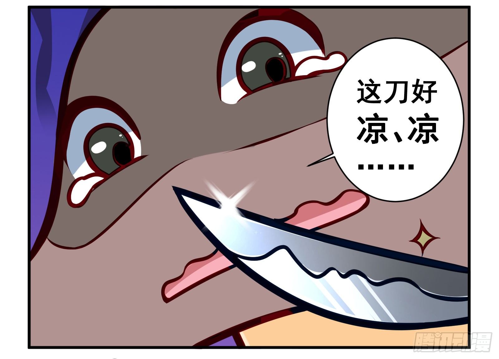 凉凉3