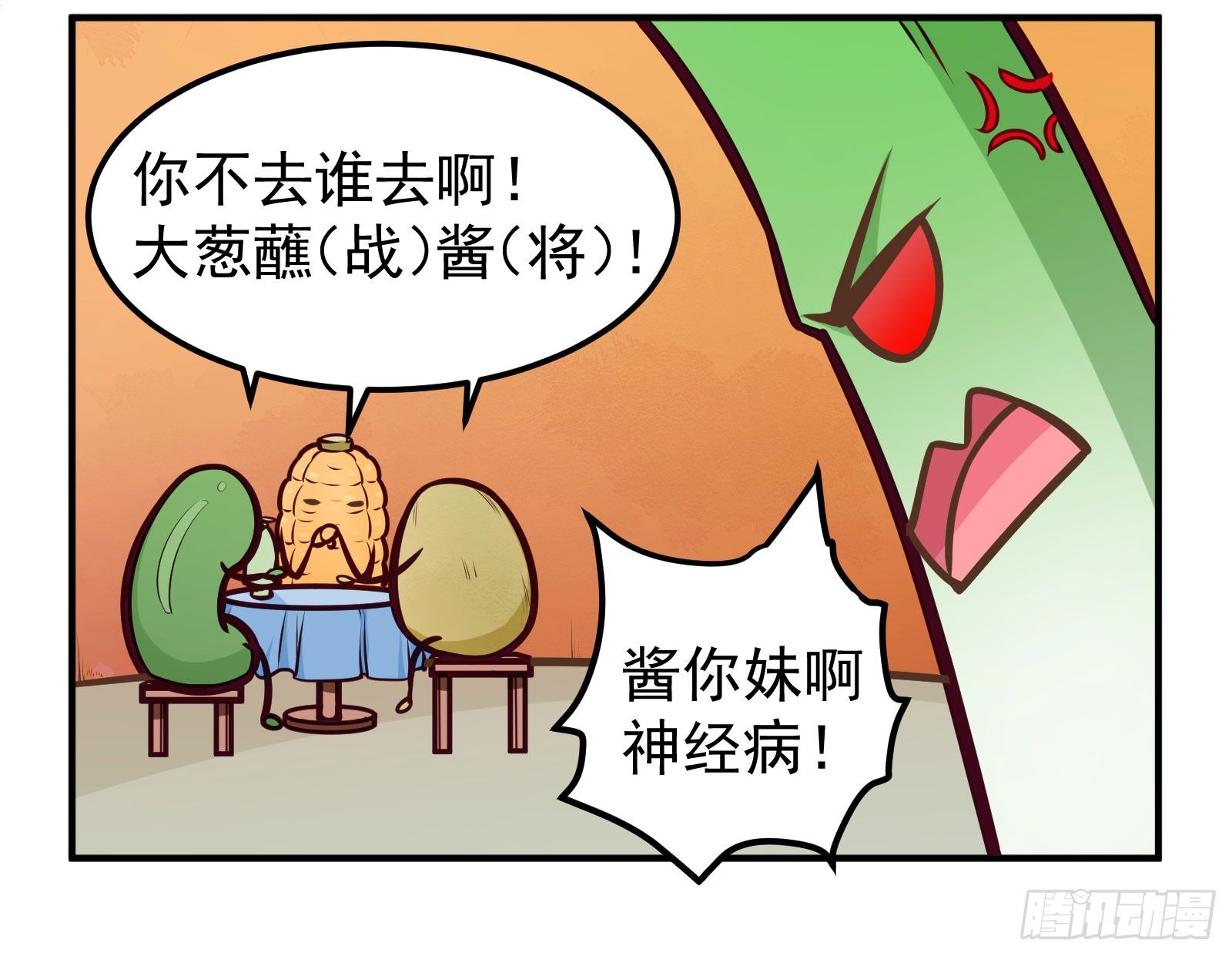 大葱4