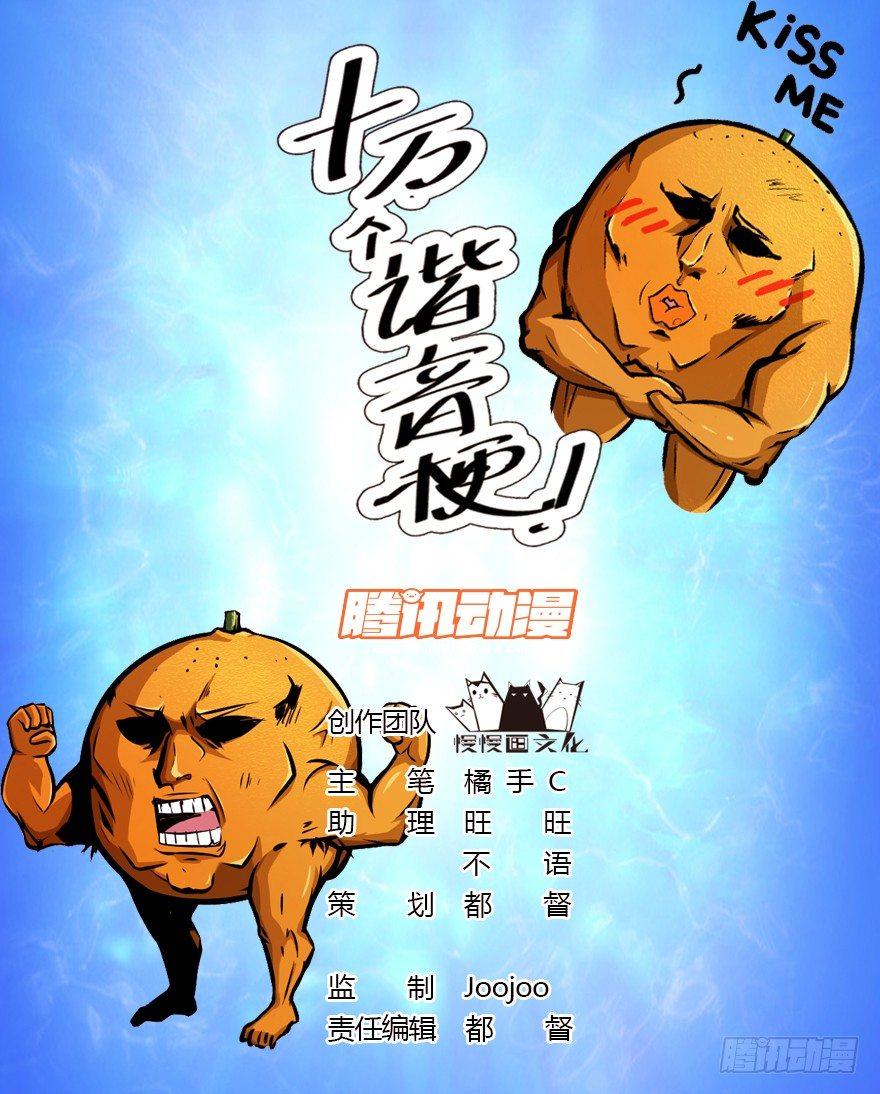 祝愿0