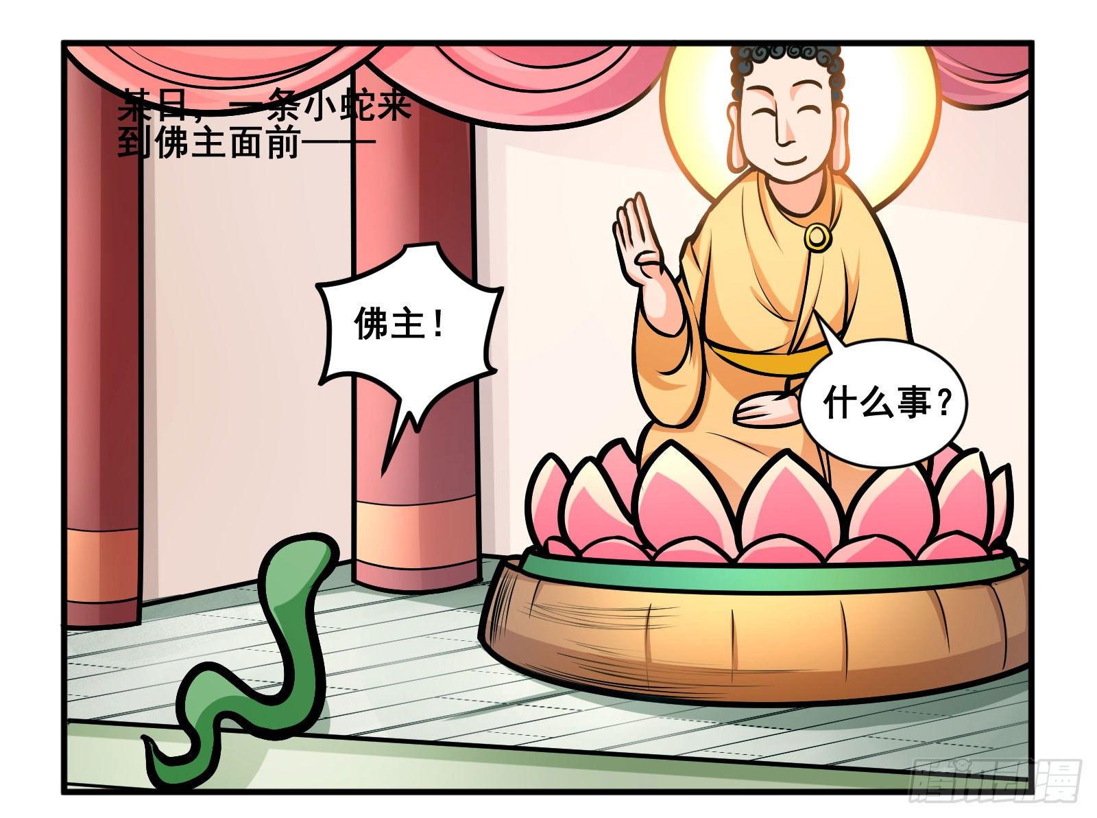 我想成龙1