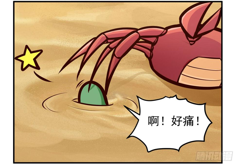 螃蟹2
