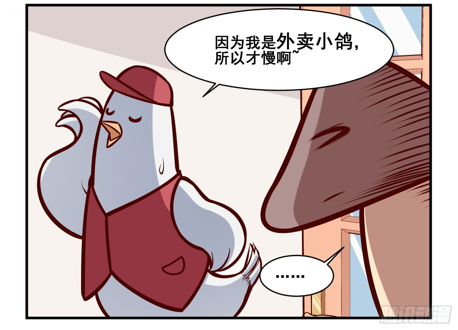 外卖小哥3