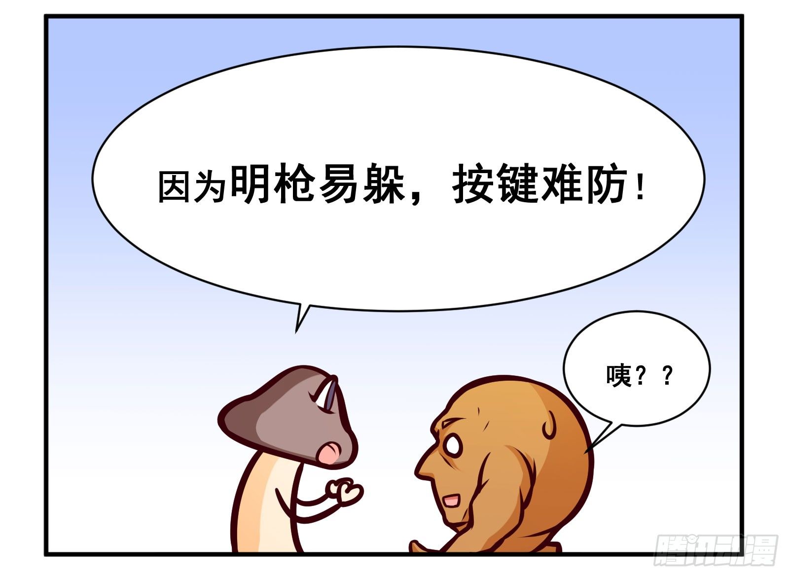 键盘侠4