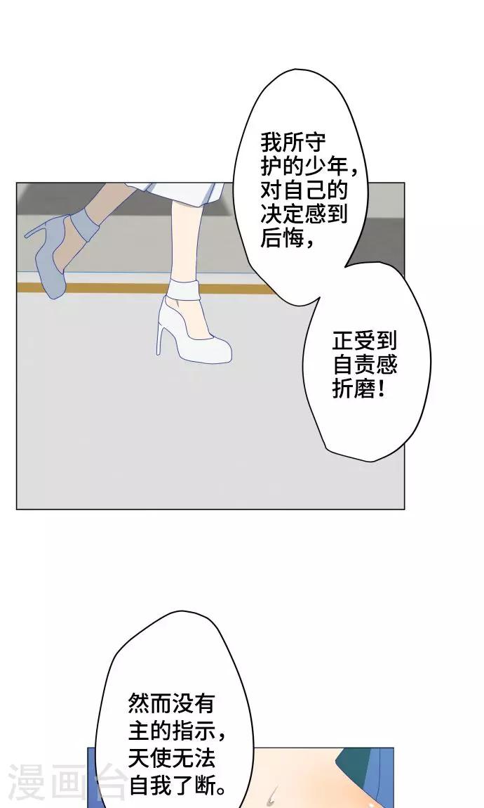 第29话 堕落天使10