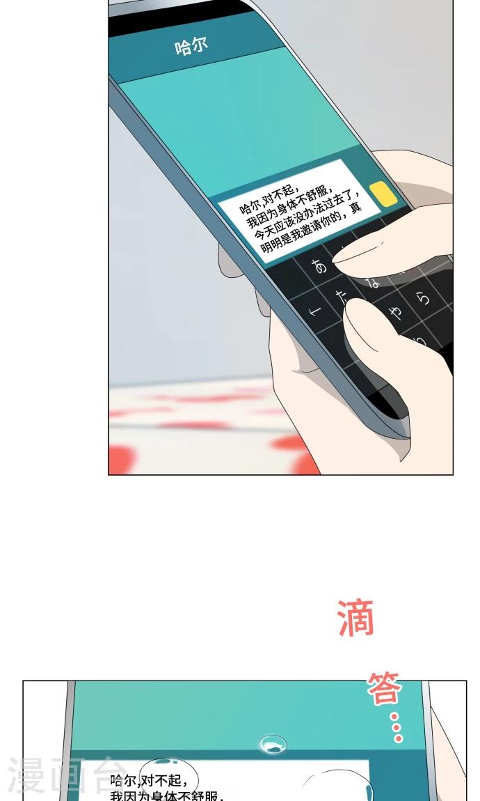 第11话 献给向日葵般的你18