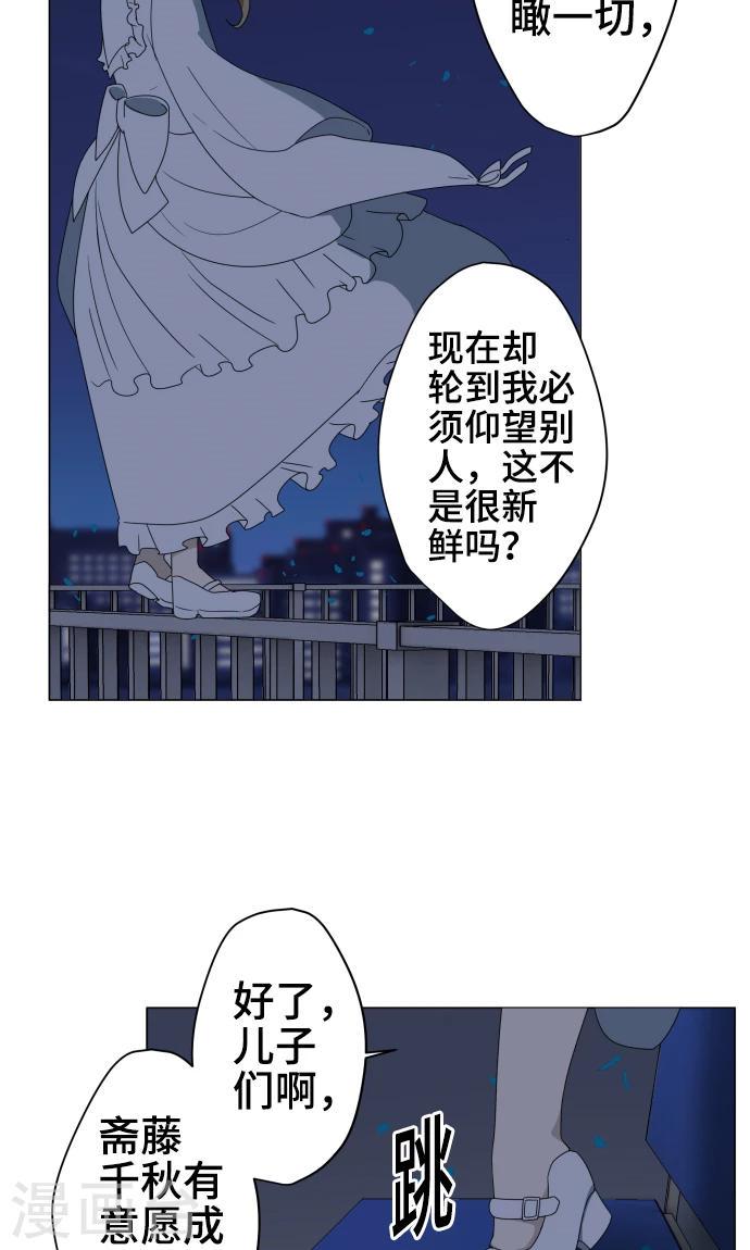 第32话 唯有向前迈进4