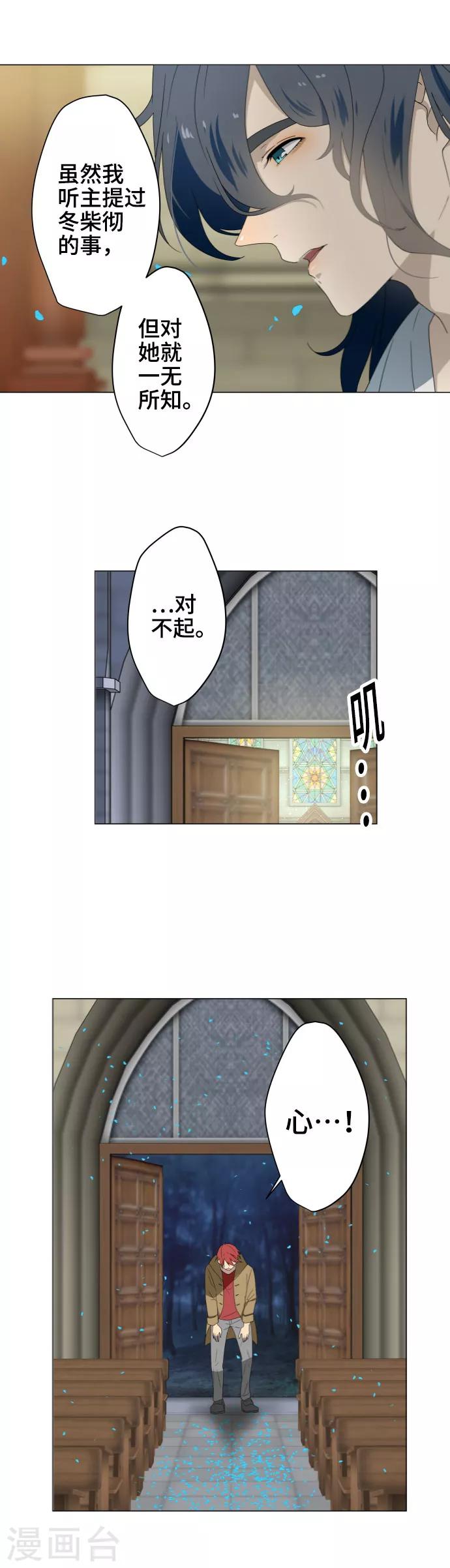 第31话 冲突2